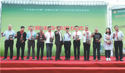 1525857902496667.jpg 古窖主令颁发仪式大合影_副本.jpg