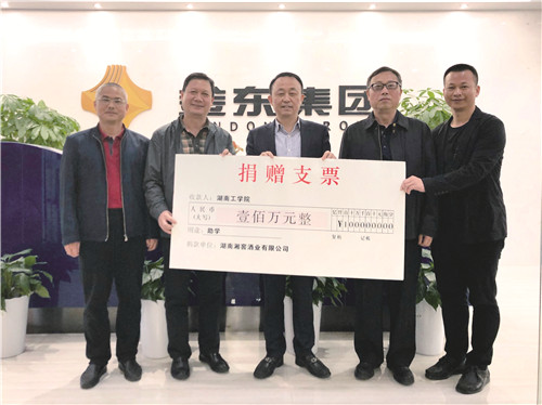 1525857942218472.jpg 湘窖酒业捐款百万元资助百名寒门学子。(配图)_副本.jpg